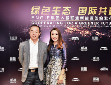 ENGIE集团入股联盛新能源签约发布会